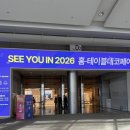 D&H Carom Club | 2025 홈테이블데코페어 코엑스 리빙페어 후기 티켓 나눔 이벤트