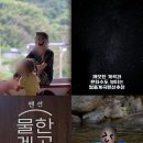 지에스25 영동행복점 | 충북 영동 물한계곡 뜨락펜션 후기｜계곡 앞 단체 숙소 &amp; 은하수 별천지