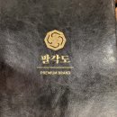 팔각도안양인덕원점 | 안양 맛집 팔각도 닭갈비 특수부위