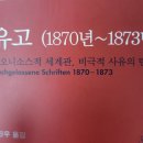 2017 김경아의 피리세계 | <디오니소스적 세계관>, 프리드리히 니체 - 챗지피티와의 대화