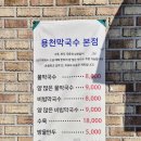 용천막국수 이미지