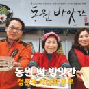 동원떡방앗간 - 논산시 중앙로506번길 3 | 동원떡방앗간