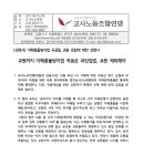 교원까지 이해충돌방지법 적용은 과잉입법, 교원 제외해야 이미지