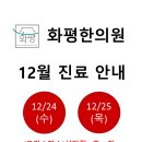 화평한의원 이미지