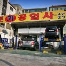 제로카공업사 이미지