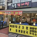 흰돌감자탕 이미지