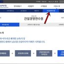 건설공제조합건설경영연수원 이미지