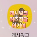 워크앤세일 이미지