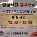 부산안락동우체국 이미지