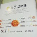 민스고로께 이미지