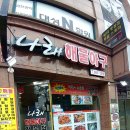 나래해물 네이버블로그