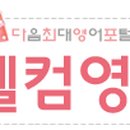 영자신문과 미드로 배우는 영어 이미지