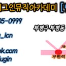 헤르츠댄스아카데미학원 이미지