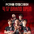FC25편의점 이미지