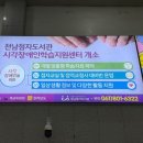 전남점자도서관