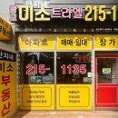 호반트라엘공인중개사사무소 네이버블로그