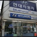 파장점 현대자동차 이미지