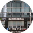 나사랑의원 이미지