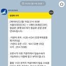 2020-787 | 에어부산 나트랑행 BX787 탑승후기 장기주차장 좌석지정 패스트트랙