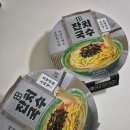 GS25은행주공점 | GS25편의점 잔치국수 솔직후기 생각보다 담백하고 가볍게 먹기 좋네요