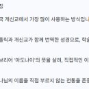 야훼와 여호와 이미지