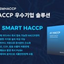 에스엠 식품공장 이미지