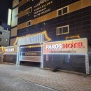 모텔 반지 이미지