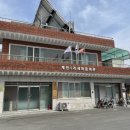 와촌1리마을회관 이미지