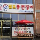 구룡장어식당 이미지