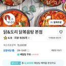 닭앤도리 이미지