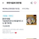 국민낙곱새 장안점 이미지