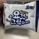 그릭요것 이미지