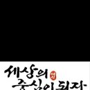 용인대 비전 태권도장 이미지