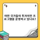 ＜제주도, 중국인이 서울 중구 면적 소유, 외국인의 43%차지 ,중국인관광객87%차지, F-2 투자이민 15억＞,자녀들의 대학진로선택? 이미지