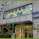 방일해장국 이미지
