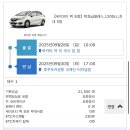 대한렌트카 | 후쿠오카 유후인 렌트카 후기 예약 비용 ETC카드 + 운전 꿀팁