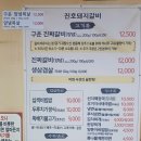 진호돼지갈비 이미지