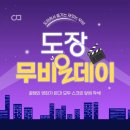 세종태권도 이미지