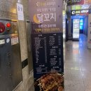 [인천/남동구] 구월동 분위기 작살나는 이자카야 &#39;달꼬지&#39; 다녀온 후기!!!