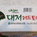 레드토마토 이미지