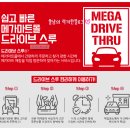 럭키메가마트