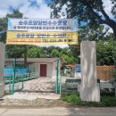 송추로얄암반수수영장 이미지