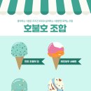 배스킨라빈스 31 이미지