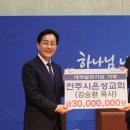 시온성 교수신문