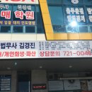 법무사민병식사무소 이미지