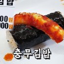 본토김밥 이미지