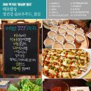황금먹거리 이미지