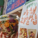 오빠네과일야채 - 부천시 원미구 부일로 747 | 오빠네과일야채