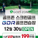 베스트 골프연습장 이미지