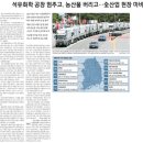 박재홍 농장 | 6월 8일 경제뉴스